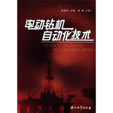 电动钻机自动化技术