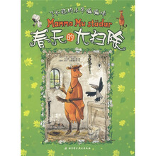 了不起的小牛嘛嘛哞(套装)