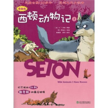 西顿动物记2：打不败的比利威克斯的最后抉择
