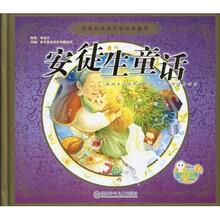 世界经典童话彩绘珍藏本：安徒生童话
