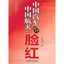中国汽车面对中国航天而脸红
