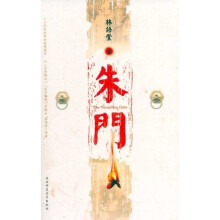 朱门