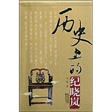 历史上的纪晓岚