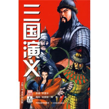 三国演义02（附网络游戏卡、兵器）