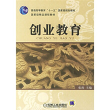 创业教育