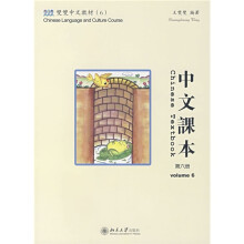 双双中文教材6:中文课本(第6册)(附练习册2本+识字卡1套+拼音卡1套+CD-ROM光盘)(繁体版)