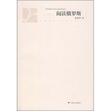 阅读俄罗斯