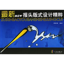 最新NEW报头版式设计精萃