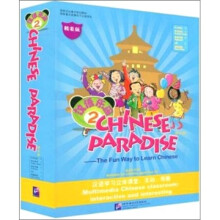 汉语乐园2(适合6-12岁)(共4册)(精装版)(附光盘)