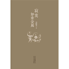 寂寞如重金属