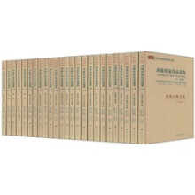 苗族作家作品选集（套装共25卷）