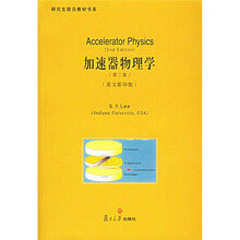 研究生前沿教材书系：加速器物理学（第2版）（英文影印版）