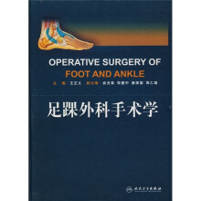 足踝外科手术学