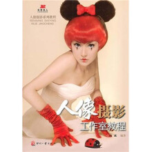 人像摄影工作室教程
