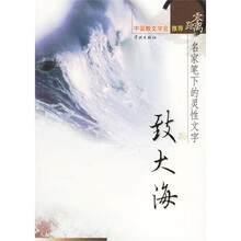 零距离：致大海