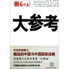 大参考1101