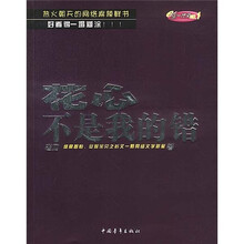 花心不是我的错