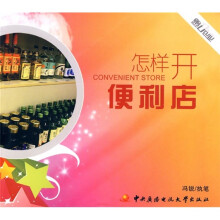怎样开便利店