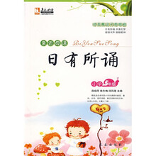 亲近母语·日有所诵：小学5年级