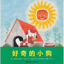 好奇的小狗