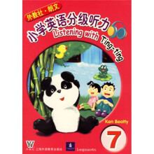 外教社:朗文小学英语分级听力7(附CD)