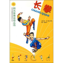 长拳