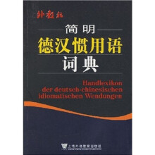 简明德汉惯用语词典