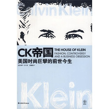 CK帝国：美国时尚巨擘的前世今生