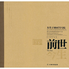 东堂子胡同75号院：蔡元培故居的前世今生