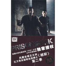 越狱（第2季）：亡命天涯（超值珍藏版）
