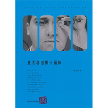 意大利电影十面体