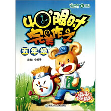 40限时完美作文：5年级