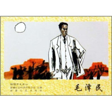 毛泽民