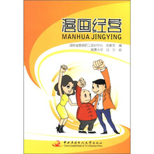 漫画经营