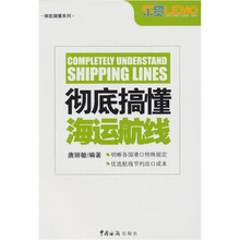 彻底搞懂海运航线