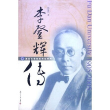 李登辉传
