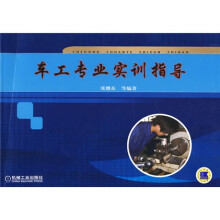 车工专业实训指导