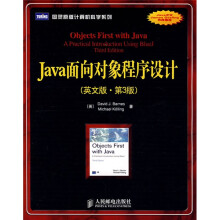 Java面向对象程序设计（英文版）（第3版）