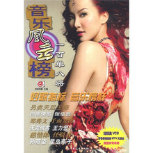 音乐风云榜：一百单八将