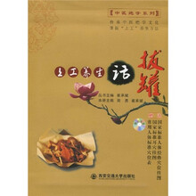 上工养生话拔罐（附VCD光盘1张，挂图）