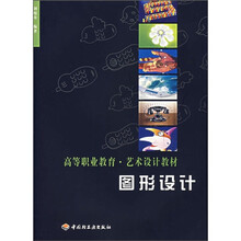 图形设计
