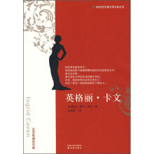 英格丽·卡文