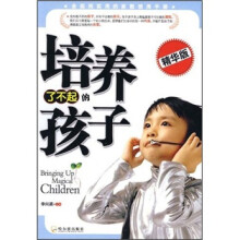 培养了不起的孩子