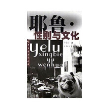 耶鲁:性别与文化