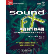 Sound FX 声音制作效果器:解密录音棚效果器的创作潜能