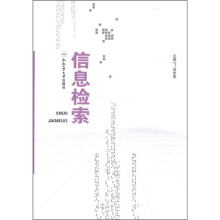 信息检索