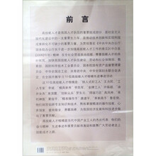 中国高技能人才楷模系列宣传画
