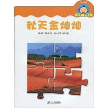 我第一眼看见:秋天金灿灿