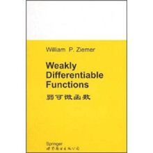 弱可微函数