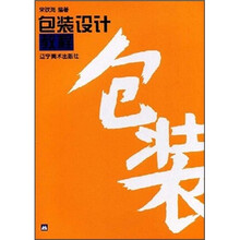 包装设计教程
